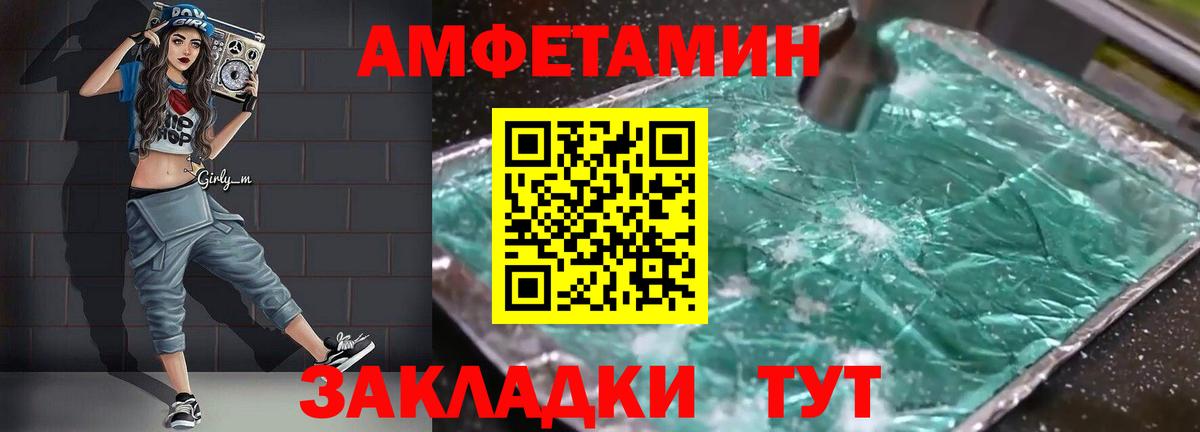 АМФ Premium Златоуст