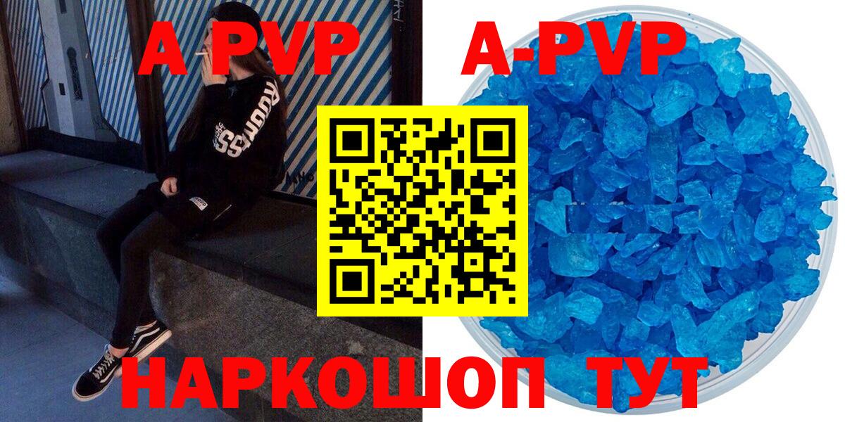 APVP мука  наркотики  Златоуст  Вход с VPN 