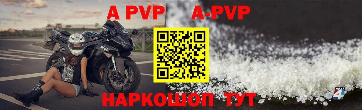 Альфа ПВП СК Златоуст