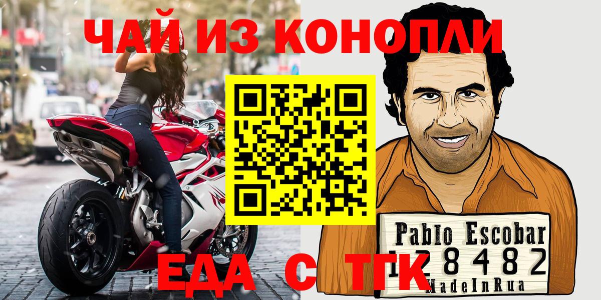 Златоуст  Cannafood конопля  Вход с VPN 