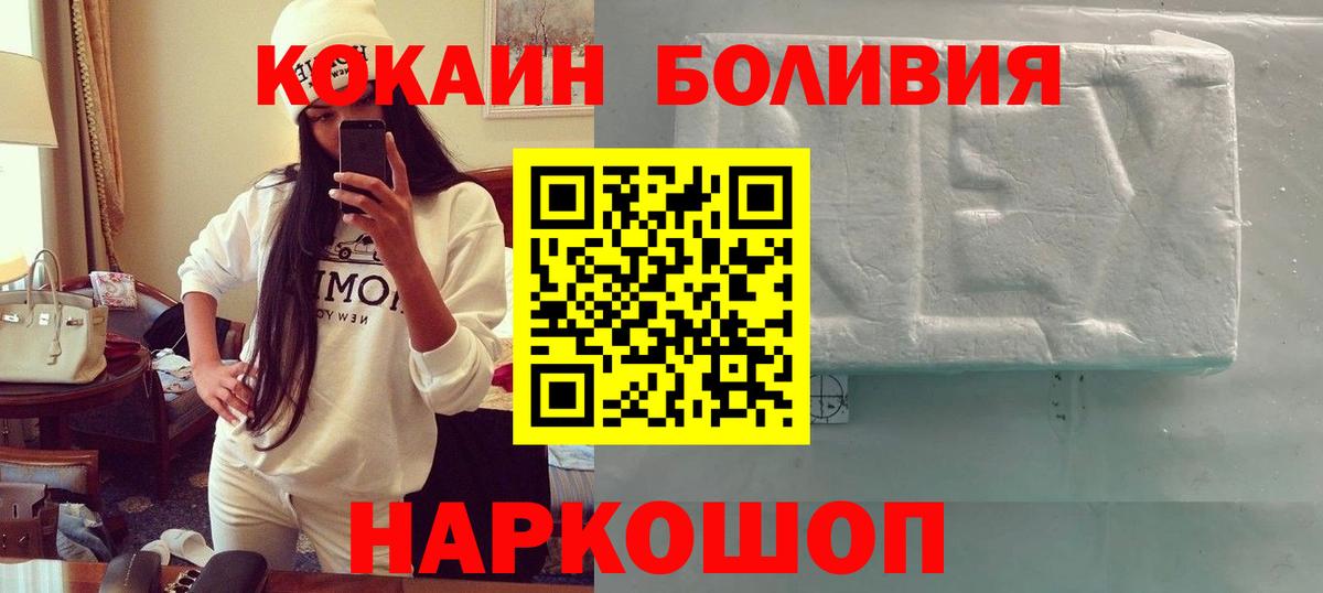 Златоуст  Cocaine Перу  Кокаин Fish Scale  Вход с VPN 