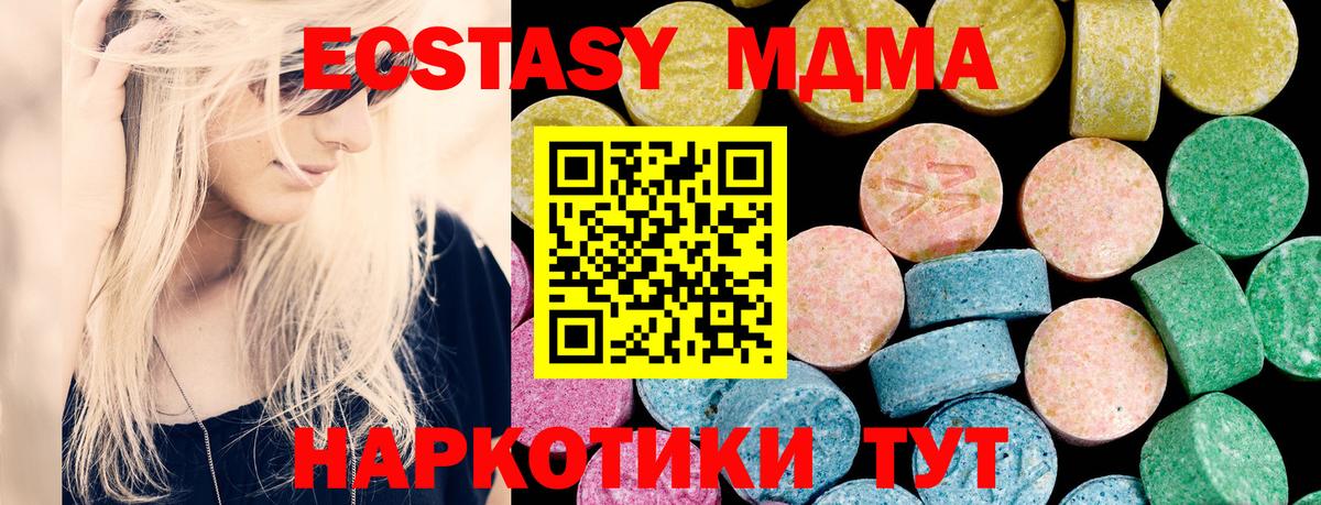 Ecstasy  ЭКСТАЗИ TESLA  Вход с VPN  Златоуст 