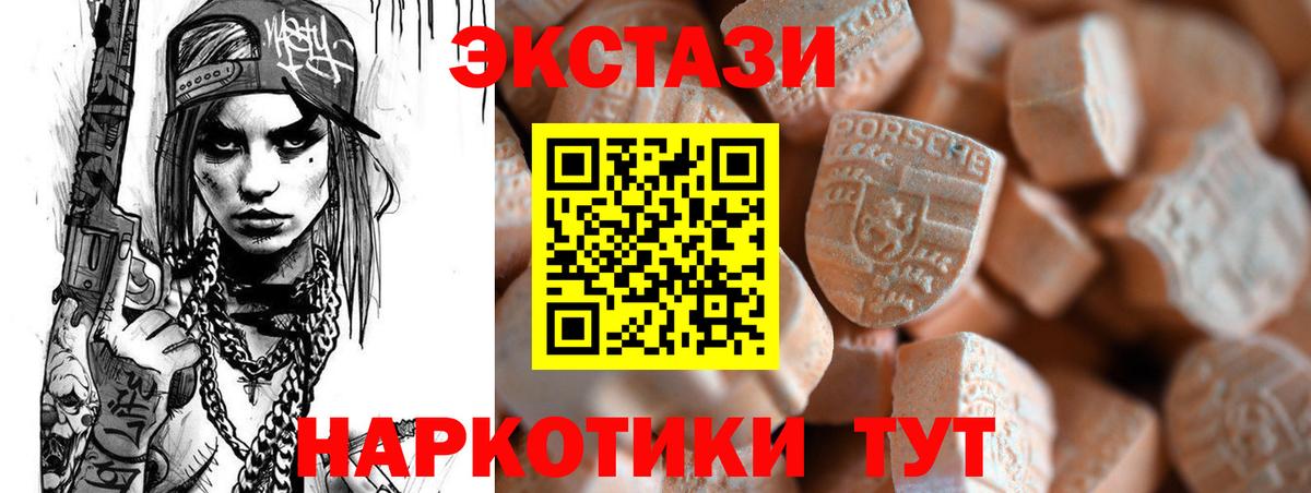 Экстази VHQ Златоуст