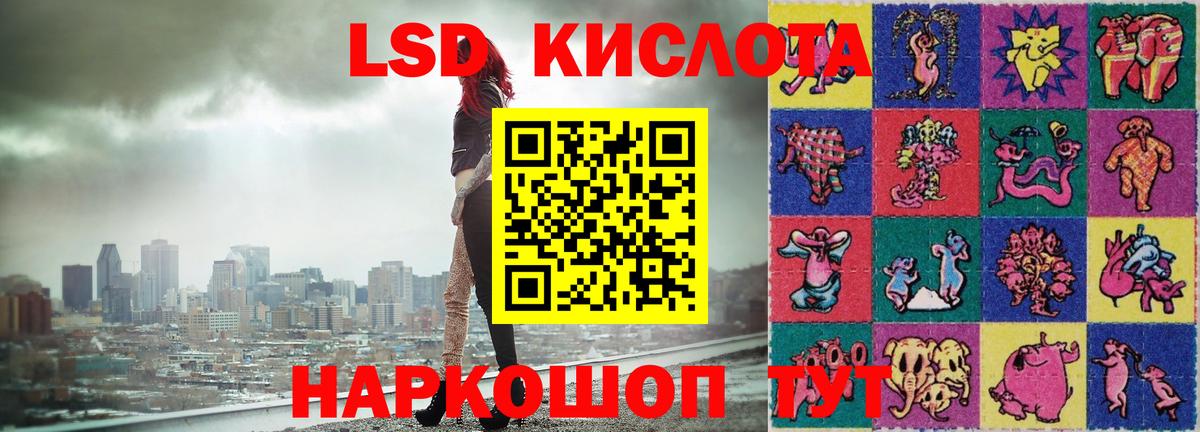 ЛСД экстази кислота  LSD-25 экстази кислота  Златоуст  Лсд 25 экстази  Вход с VPN 