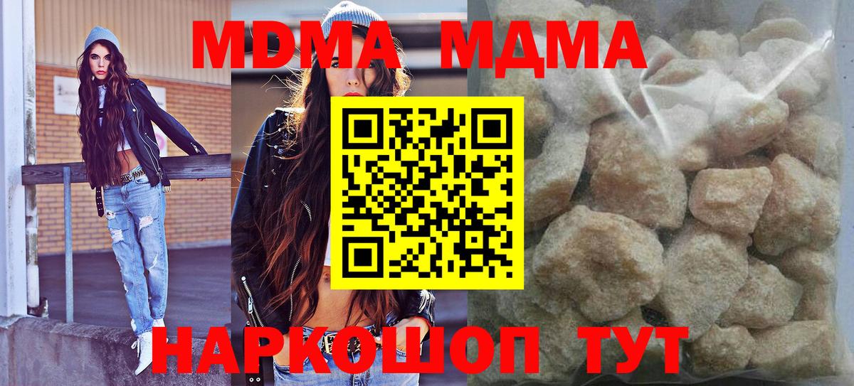 MDMA VHQ Златоуст