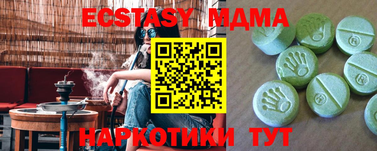 Златоуст  МДМА crystal  Вход с VPN  МДМА Molly 