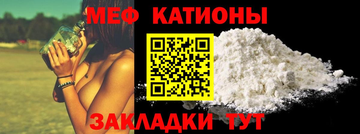 МЕФ мяу мяу  Меф  Златоуст  Меф  Вход с VPN  МЕФ мяу мяу 