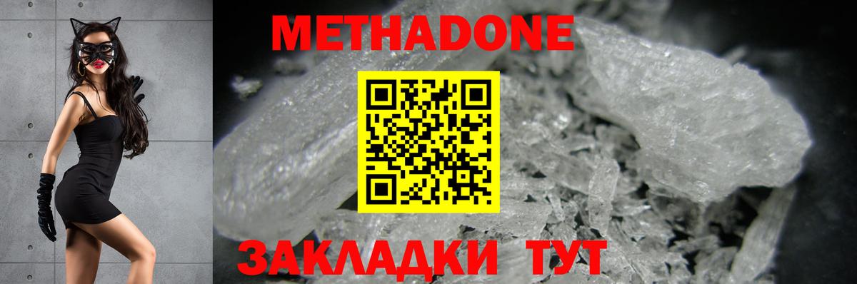 Златоуст  darknet как зайти  Вход с VPN  Метадон methadone  Метадон methadone 