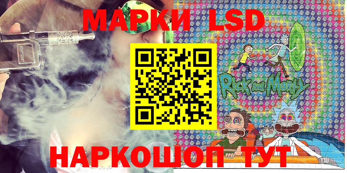 Марки 25I-NBOMe 1,8мг Златоуст