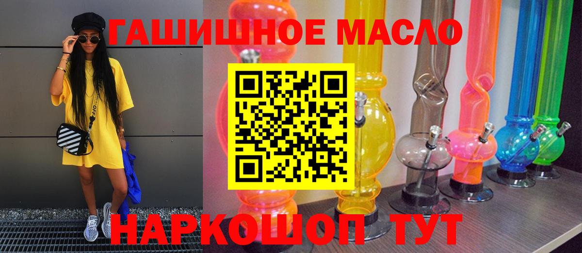 ТГК вейп с тгк Златоуст