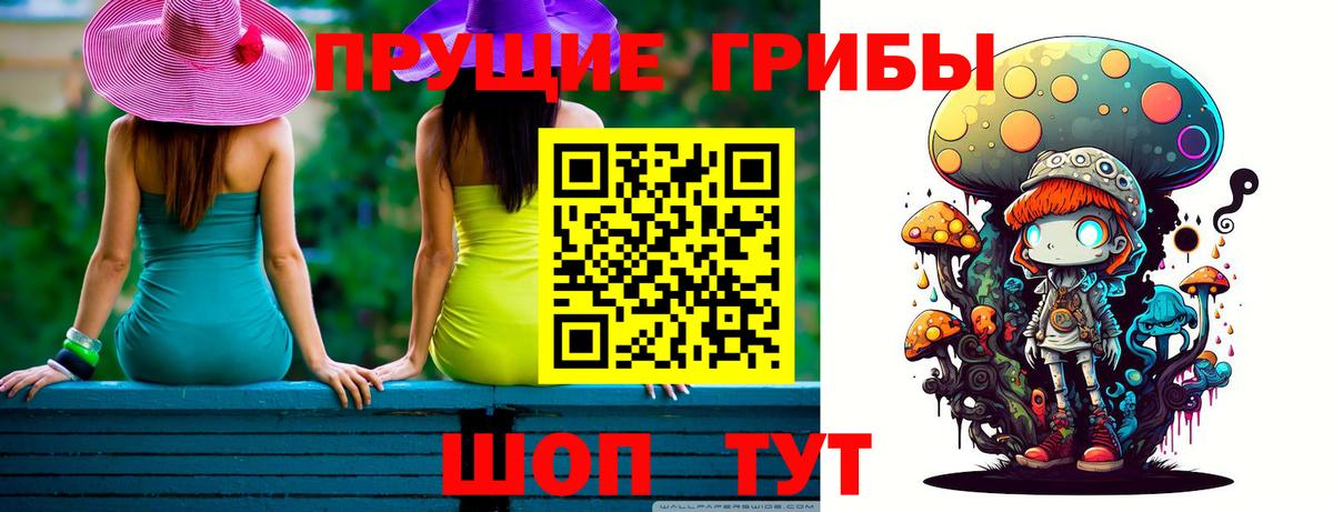 Галлюциногенные грибы Magic Shrooms  Вход с VPN  Златоуст 